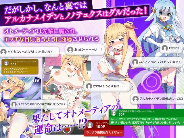 Magical Girl Otometia Apk Android Hentai Game Download (3)