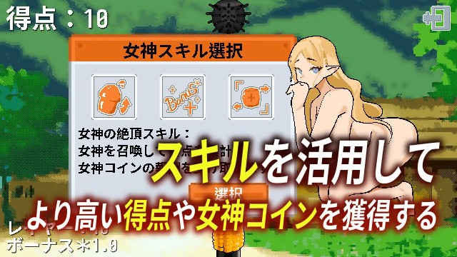 Tower Of Megami Descents Adult Game Android Apk Download (6)