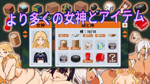 Tower Of Megami Descents Adult Game Android Apk Download (7)