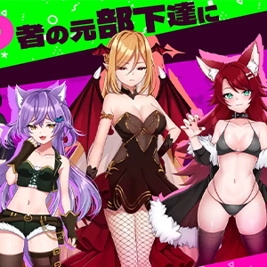 A Newbie Demon Lord And The Four Dispel Gems Apk Android Adult Hentai Game Download Featured