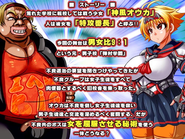 Kamikaze Kommittee Ouka Rpg 2 Apk Android Adult Hentai Game Download (6)