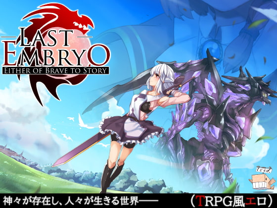 Last Embryo Either Of Brave To Story Apk Android Adult Hentai Game Download Banner