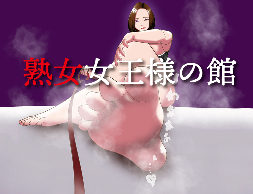 Mature Mistress's Mansion Apk Android Adult Hentai Game Download Banner