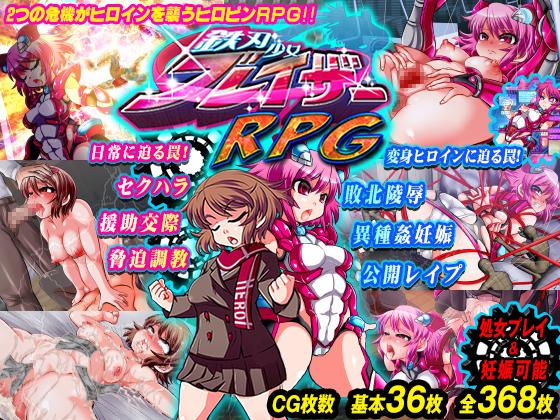 Metal Edge Girl Blazer Rpg Apk Android Adult Hentai Game Download Banner