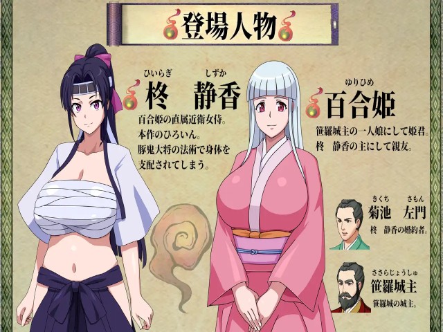 Pig Demon And Female Samurai Apk Android Adult Hentai Game Latest Version Download (3)