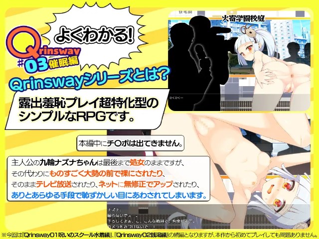 Qrinsway03 Apk Android Adult Hentai Game Download (1)