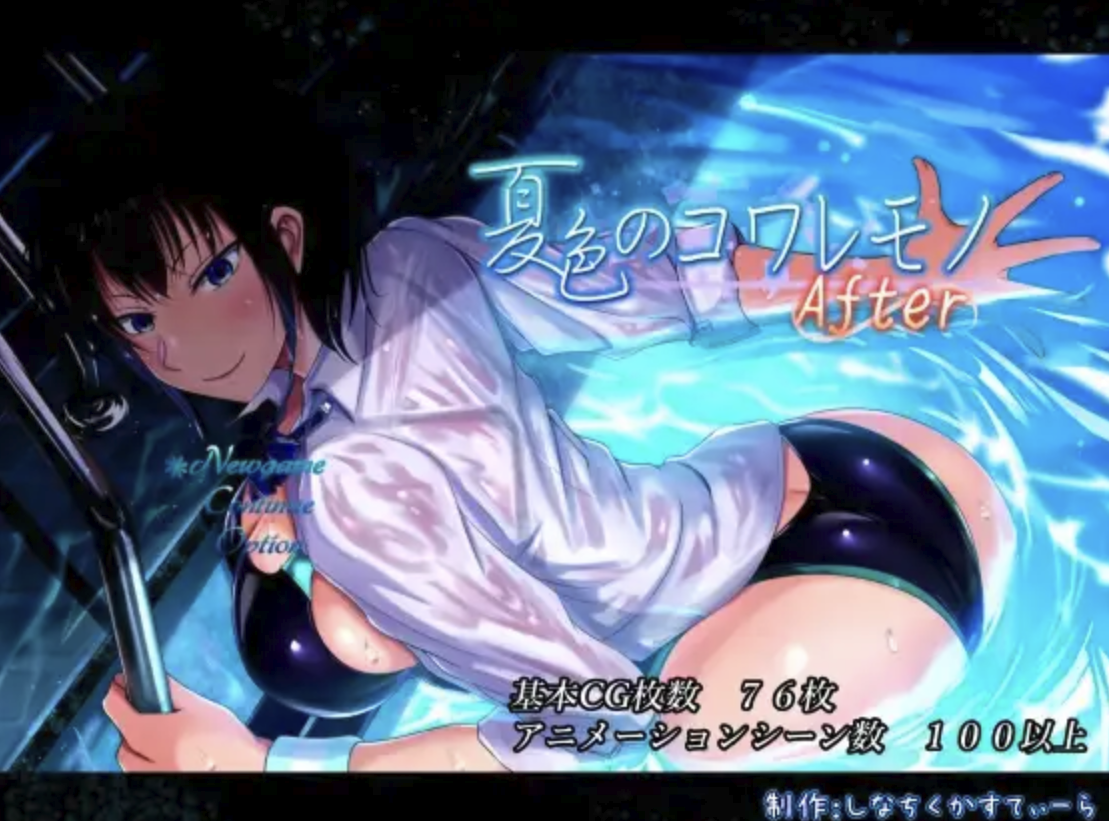 Scars Of Summer After Apk Android Adult Hentai Game Download Banner