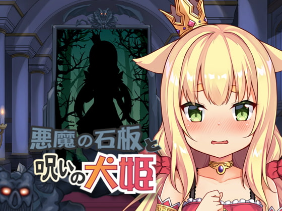 The Demon's Stele & The Dog Princess Apk Android Adult Hentai Game Latest Version Download Banner