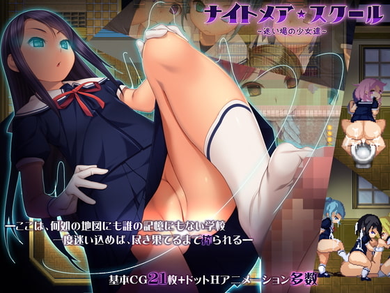 Nightmare★school～lost Girls~ Apk Android Adult Hentai Game Latest Version Download Banner