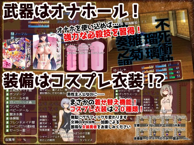 Onahole Quest Apk Android Adult Hentai Game Latest Version Download (3)