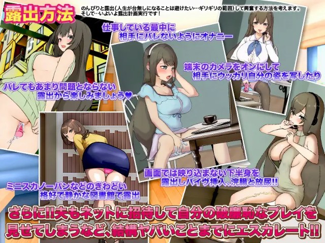 Married Woman Plays Exposure Games Apk Android Adult Hentai Game Latest Version Download (3)