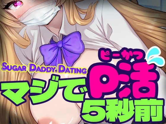 Sugar Daddy Dating Apk Android Adult Hentai Game Latest Version Download Banner